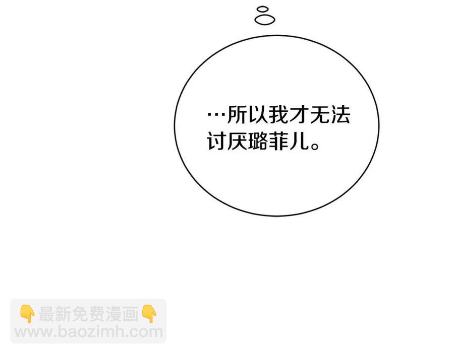 第38话 你已经足够优秀了67