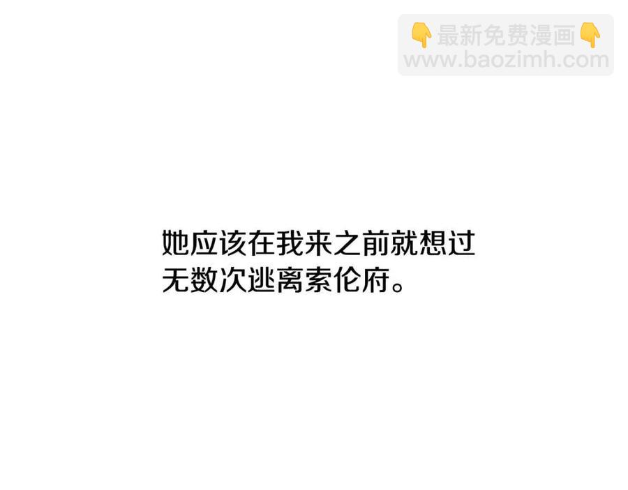 第38话 你已经足够优秀了75
