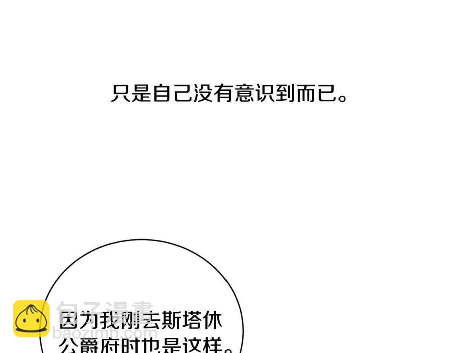 第38话 你已经足够优秀了76