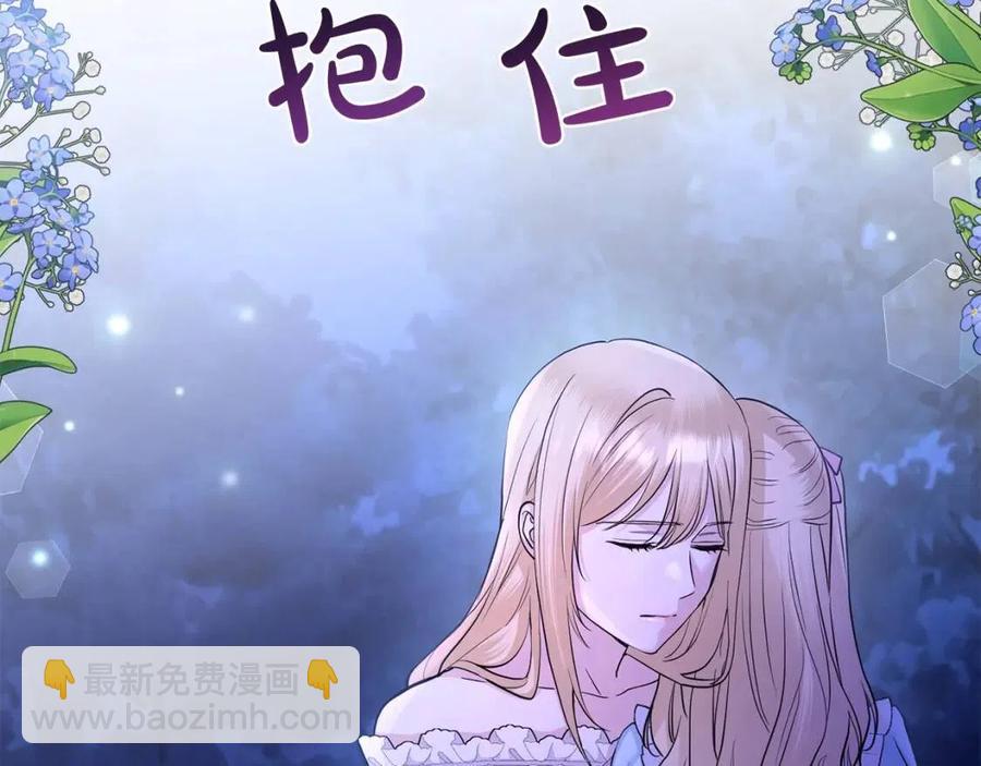第38话 你已经足够优秀了84