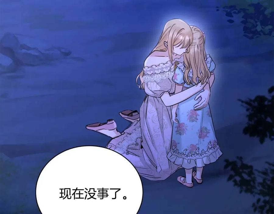第38话 你已经足够优秀了92