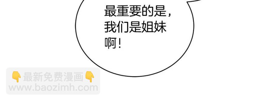 第40话 只想到了可爱198