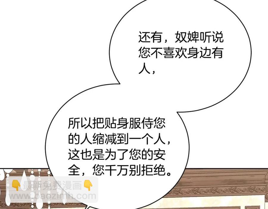 第40话 只想到了可爱23