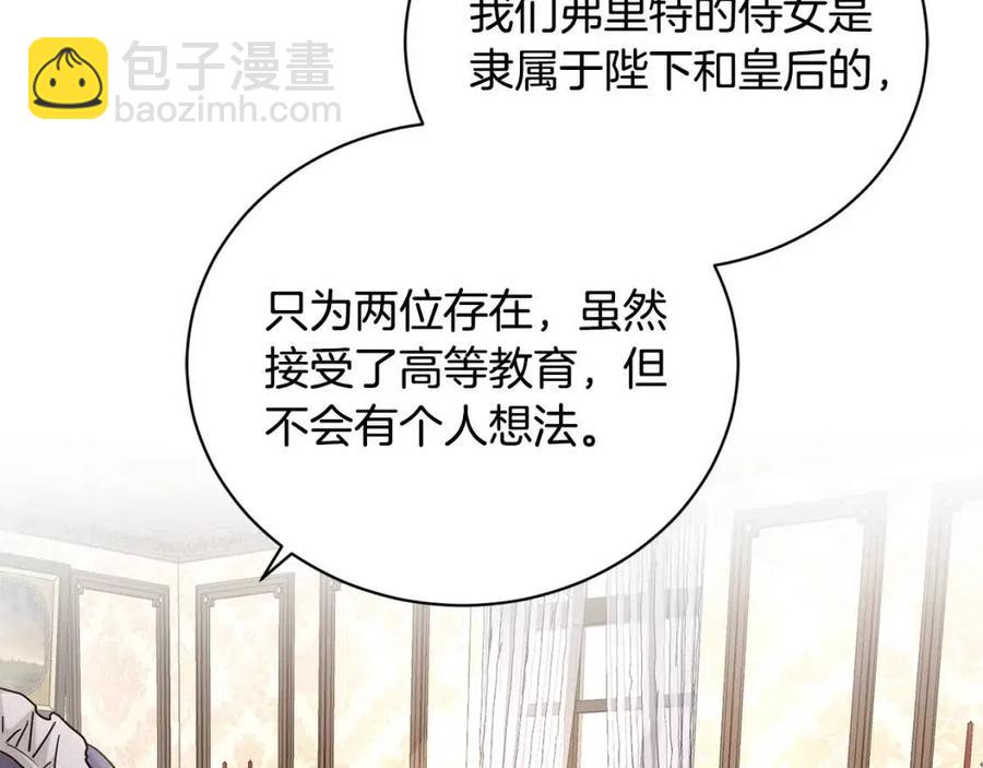 第40话 只想到了可爱43
