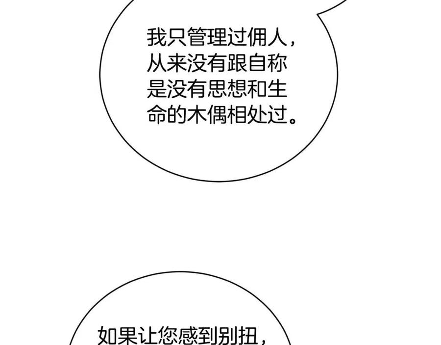 第40话 只想到了可爱60