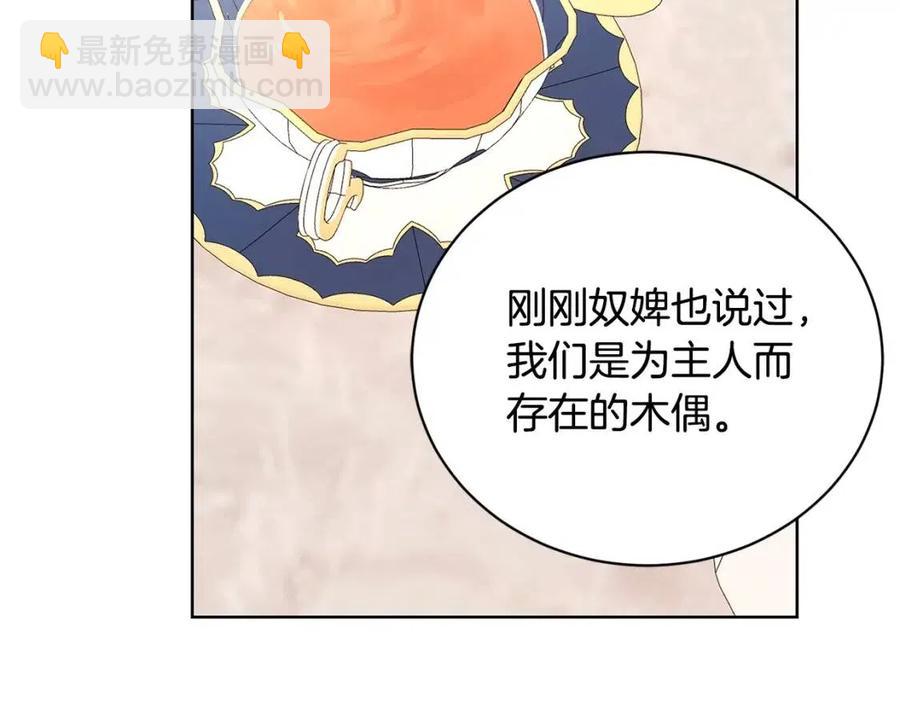 第40话 只想到了可爱65