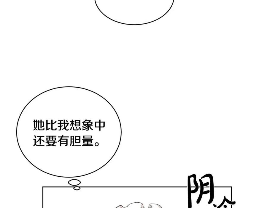 第40话 只想到了可爱69