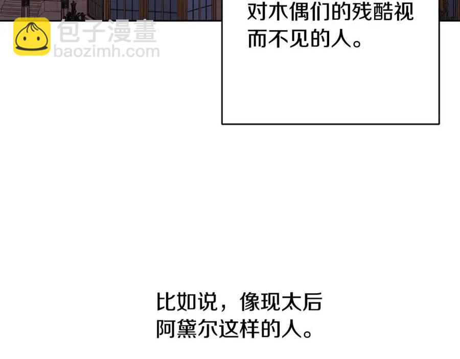 第40话 只想到了可爱79
