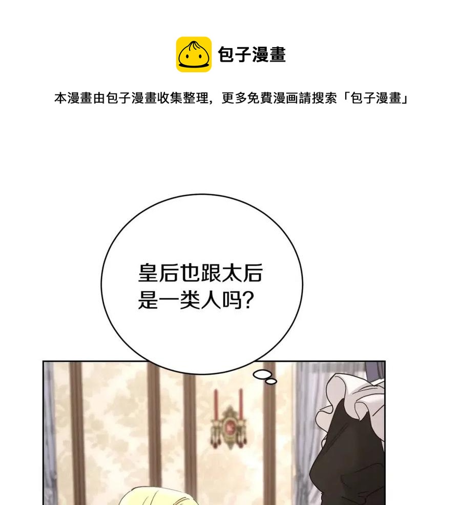 第40话 只想到了可爱84