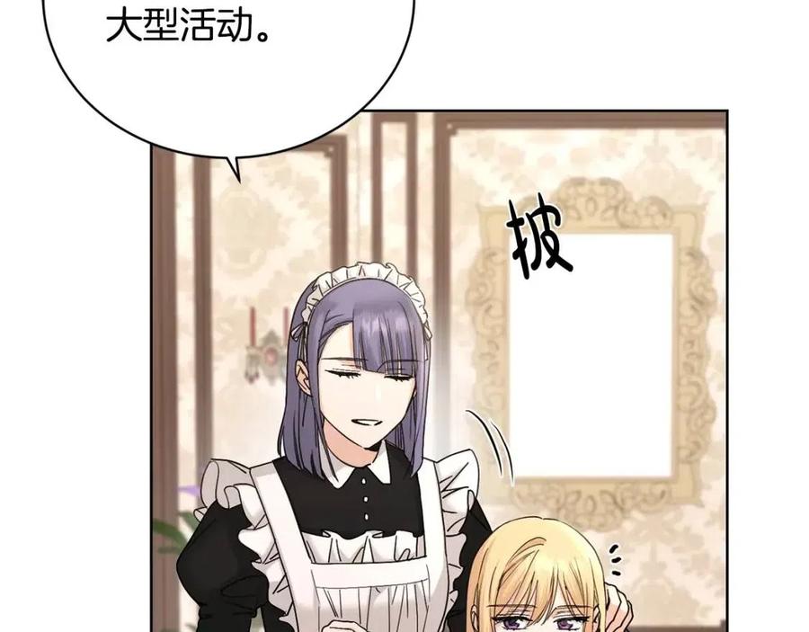第40话 只想到了可爱92