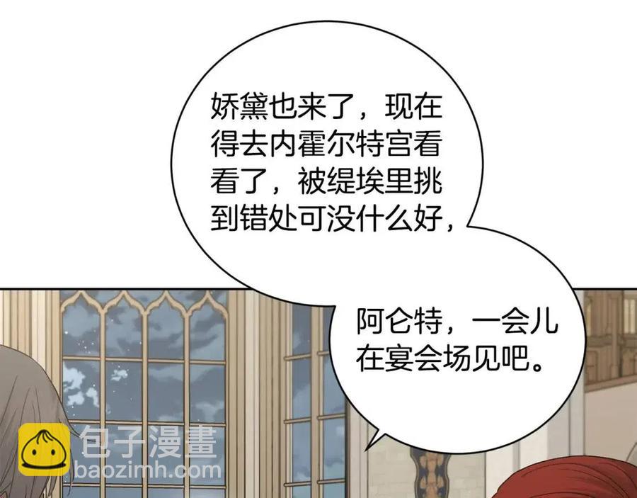 第41话 想回去吗？141