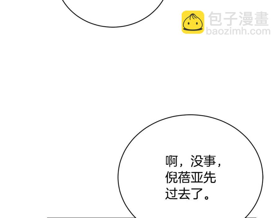 第41话 想回去吗？143