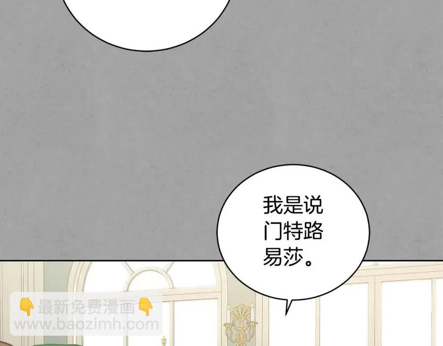 第41话 想回去吗？15
