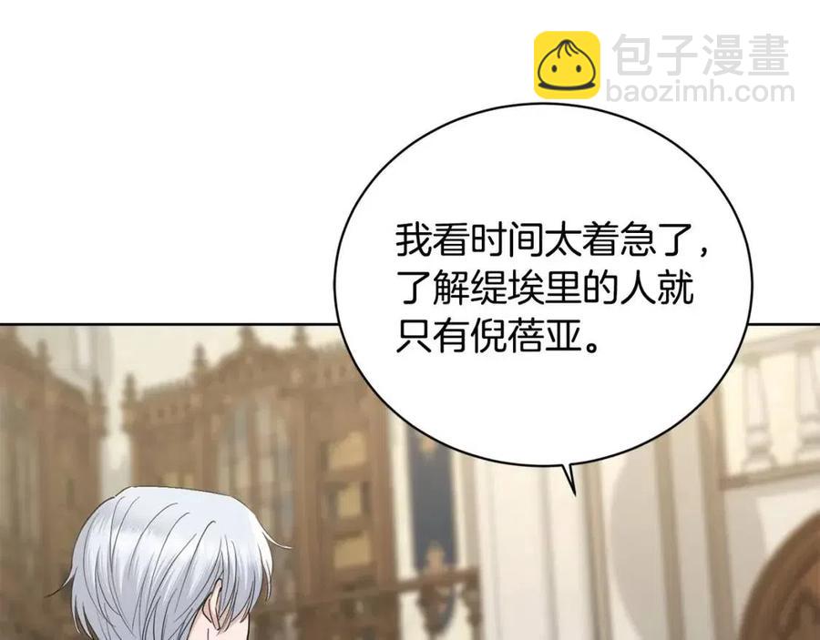 第41话 想回去吗？150
