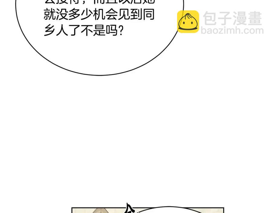 第41话 想回去吗？152