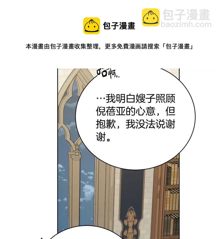 第41话 想回去吗？153