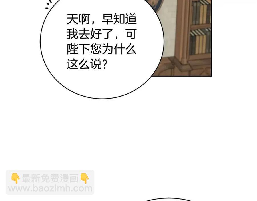 第41话 想回去吗？154