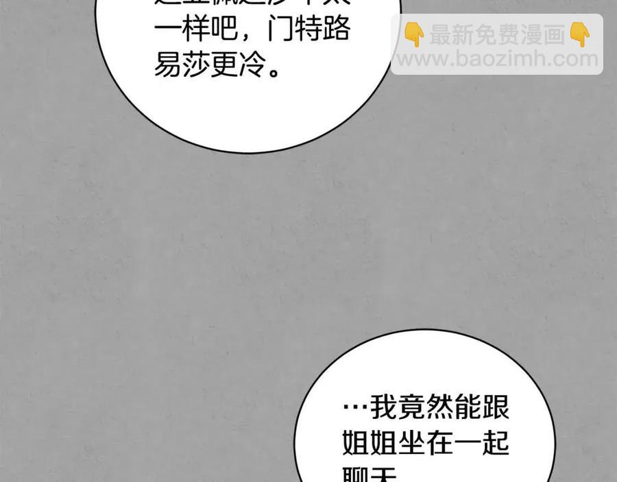 第41话 想回去吗？17