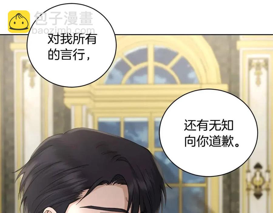 第41话 想回去吗？172