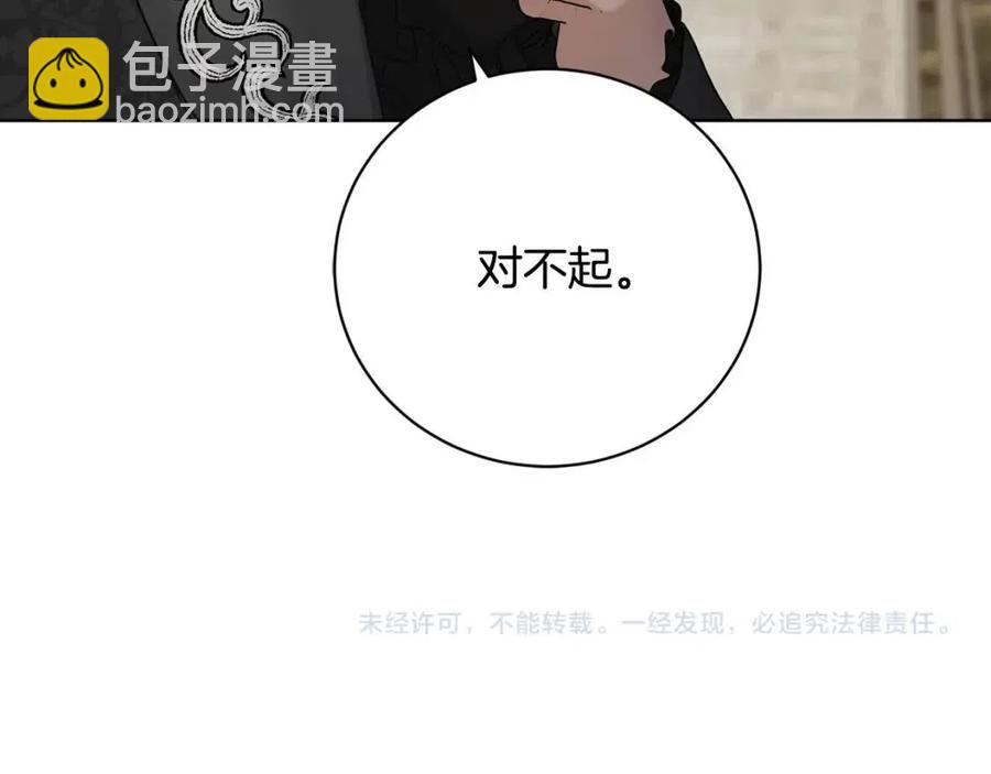 第41话 想回去吗？174