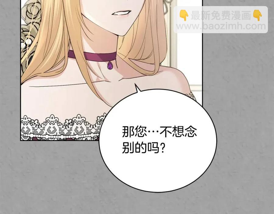 第41话 想回去吗？28