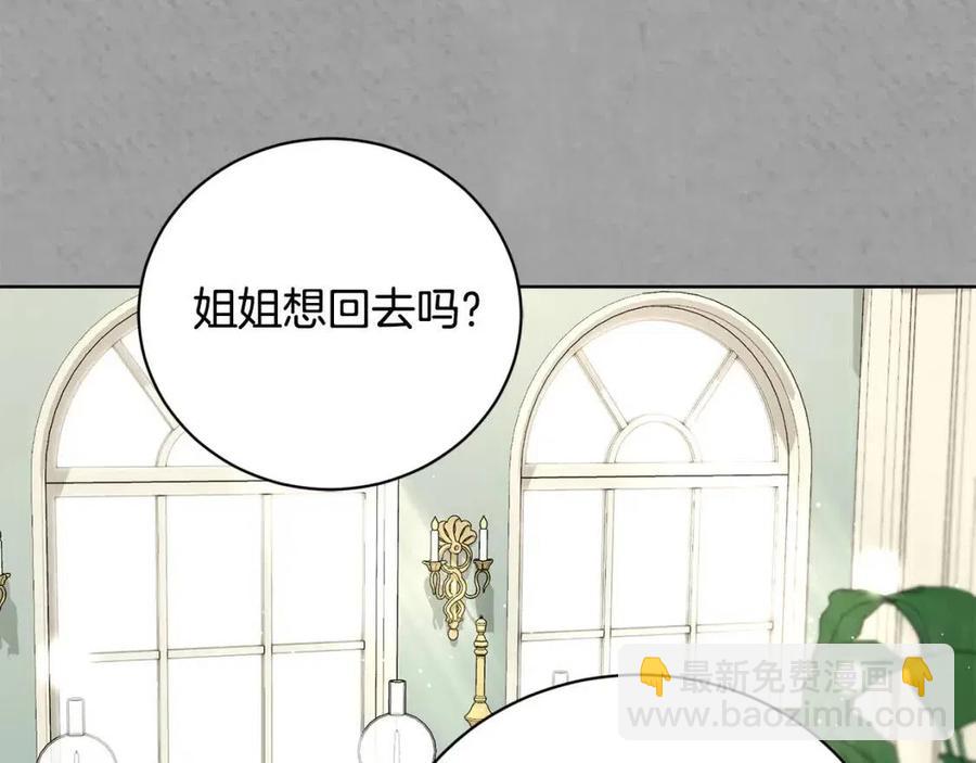 第41话 想回去吗？32
