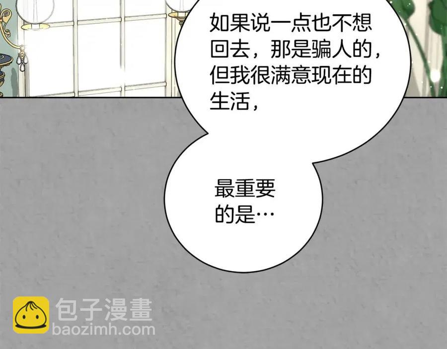 第41话 想回去吗？33