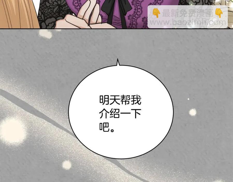 第41话 想回去吗？39