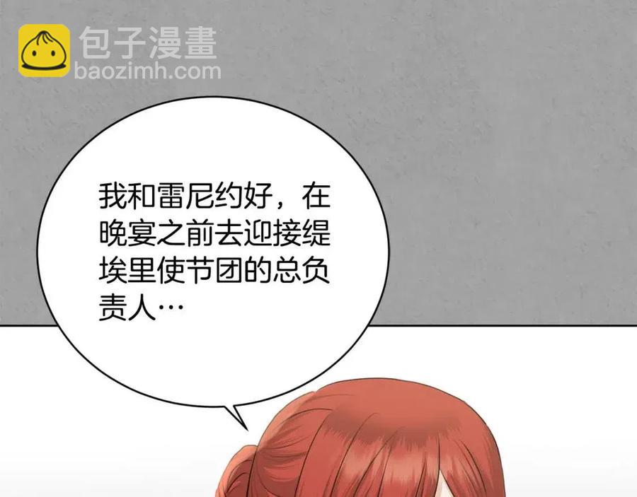 第41话 想回去吗？57