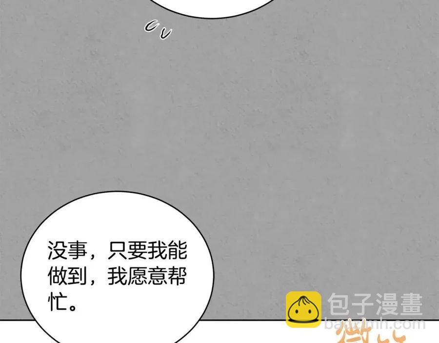 第41话 想回去吗？66