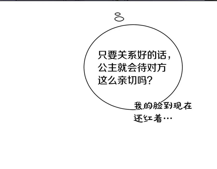 第41话 想回去吗？72