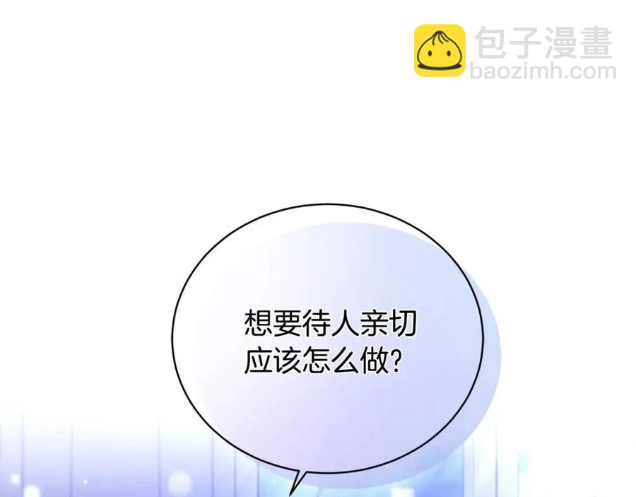 第41话 想回去吗？78