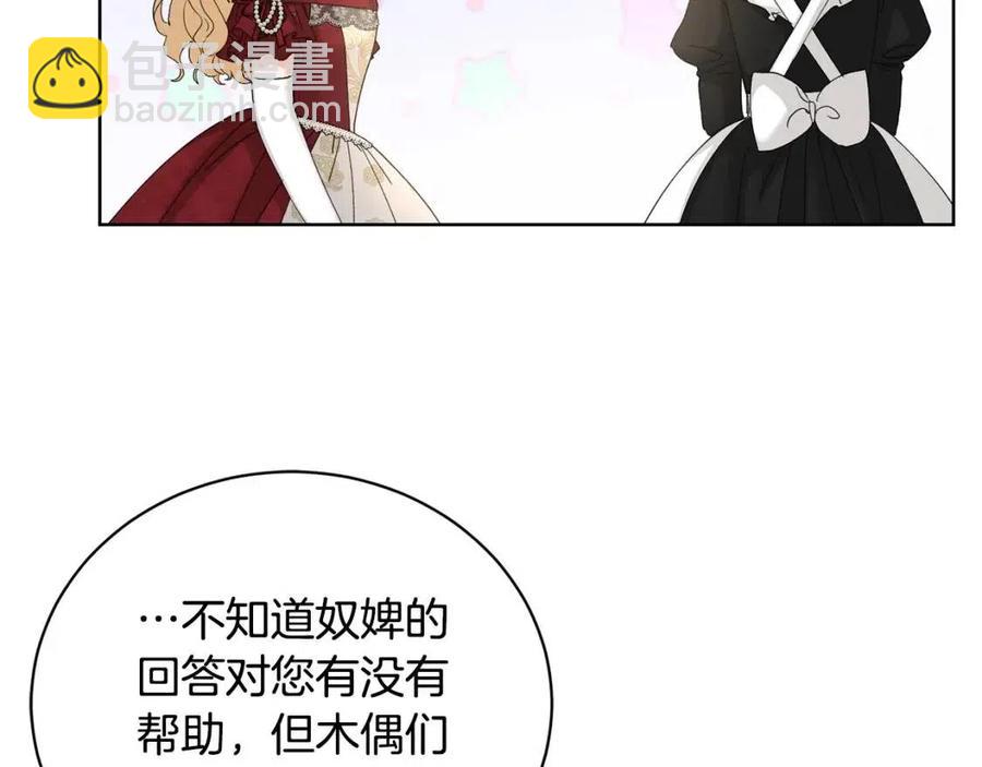 第41话 想回去吗？82