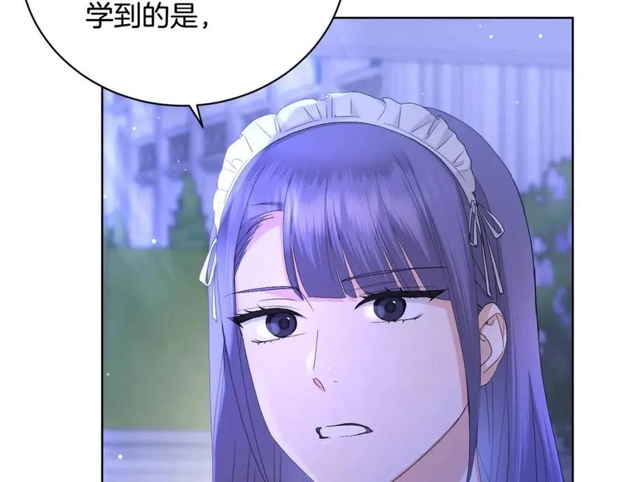 第41话 想回去吗？83