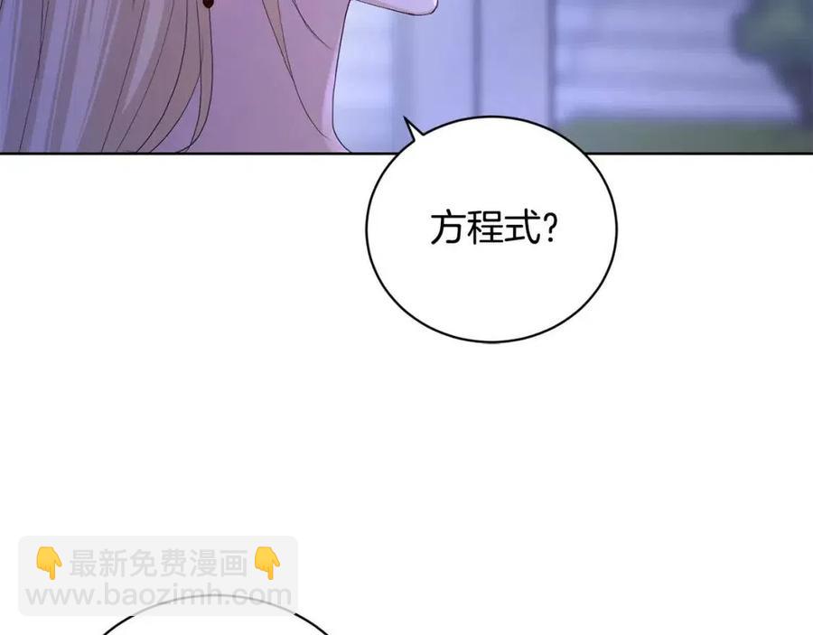 第41话 想回去吗？86