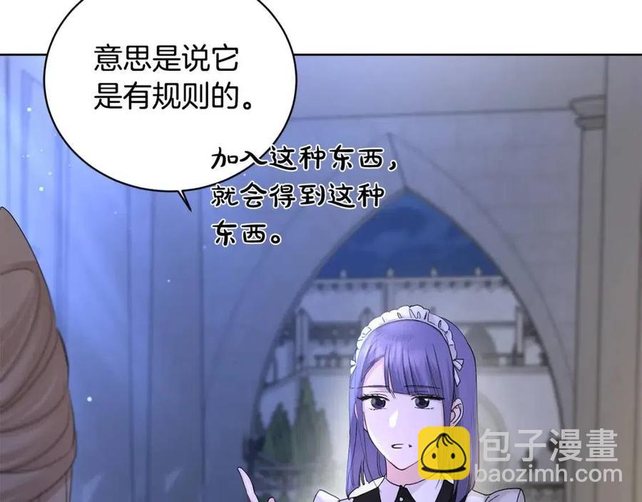 第41话 想回去吗？87