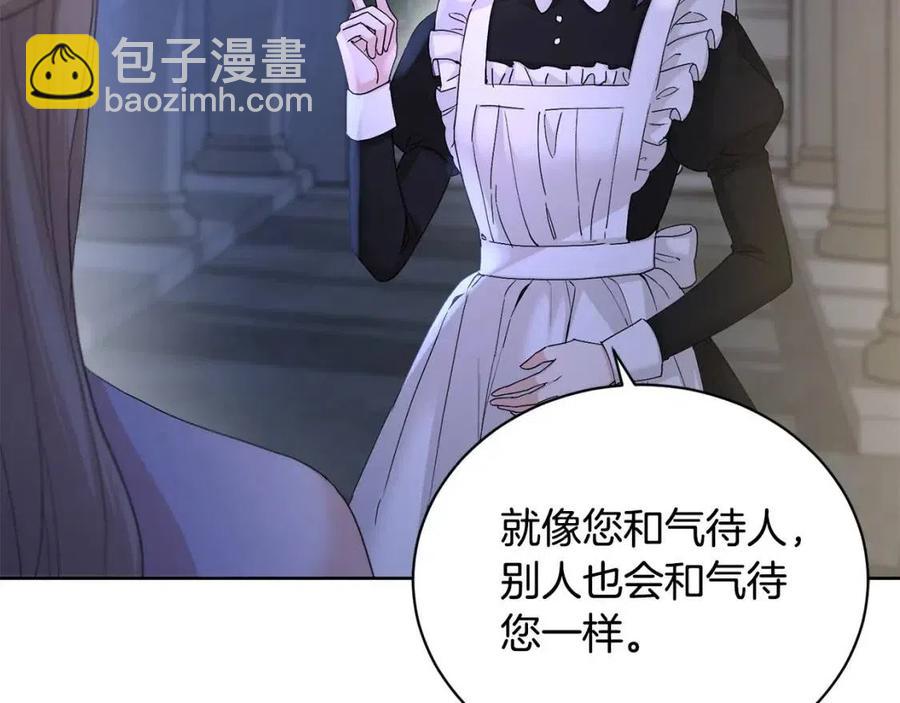 第41话 想回去吗？88