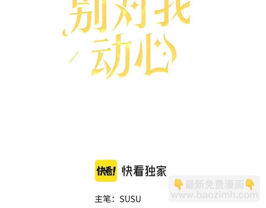 第41话 想回去吗？9