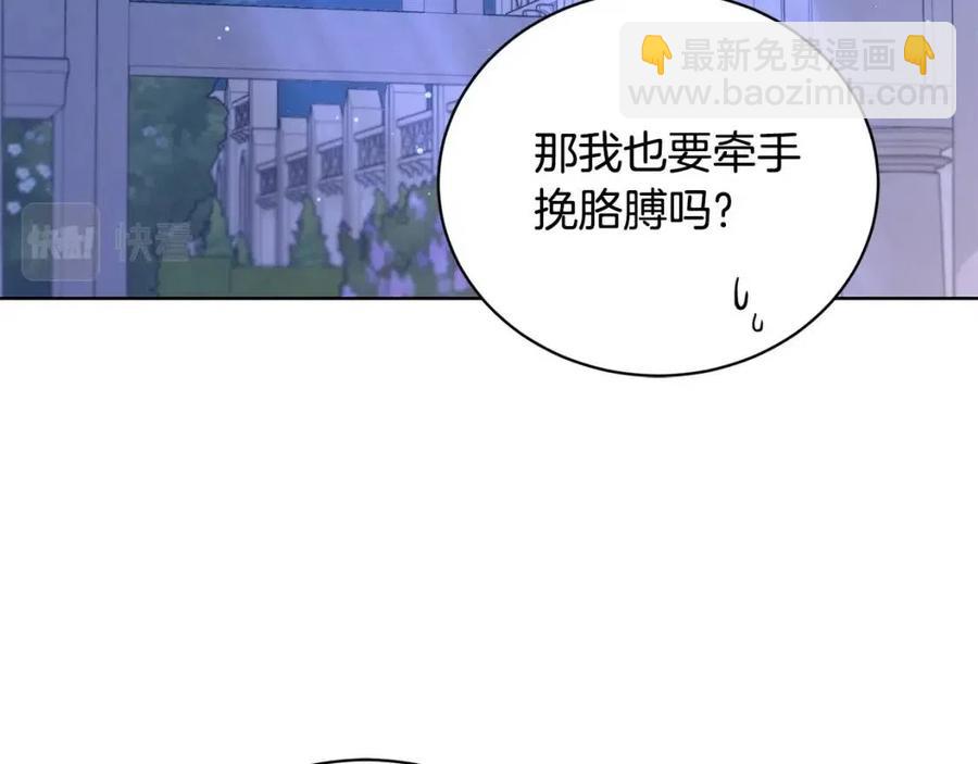 第41话 想回去吗？91
