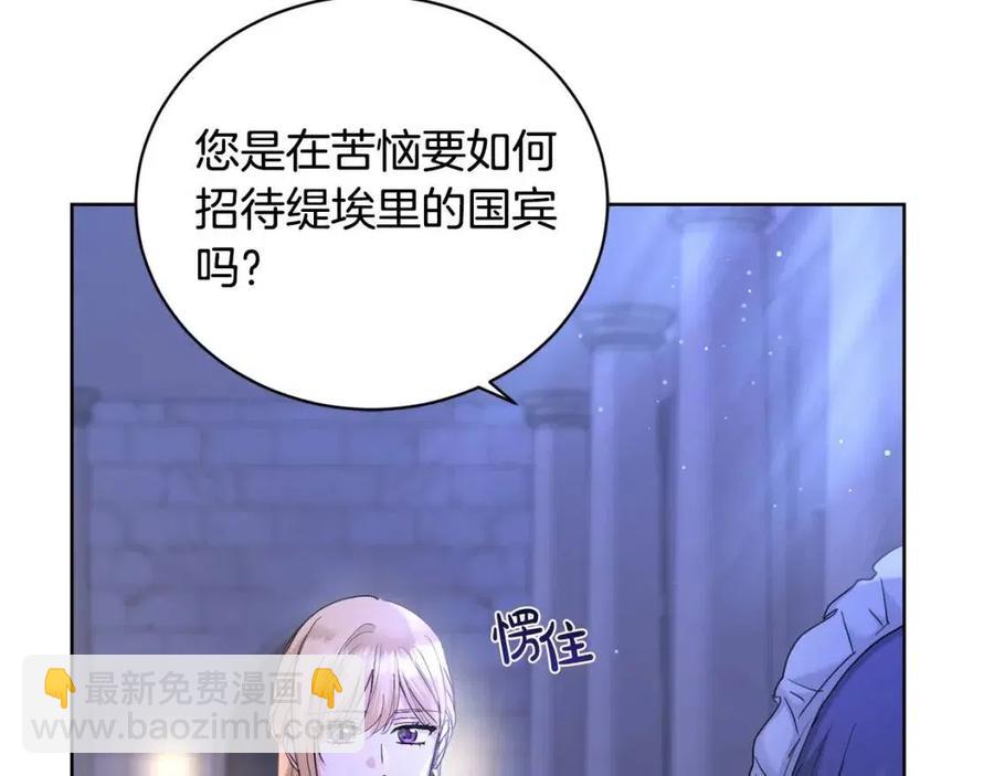 第41话 想回去吗？92