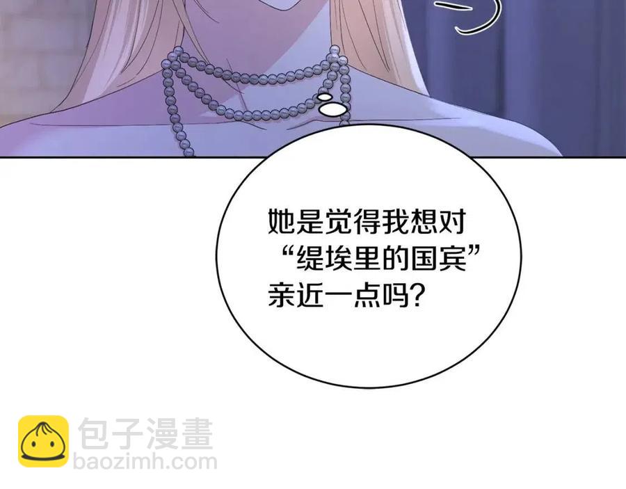 第41话 想回去吗？96