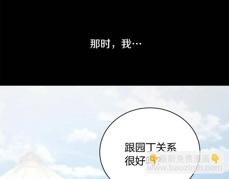 第43话 情敌相见162