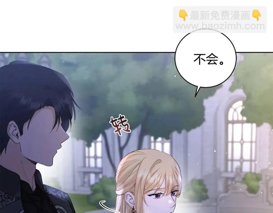第43话 情敌相见85