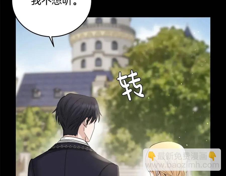 第44话 私情108