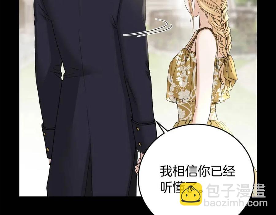 第44话 私情109