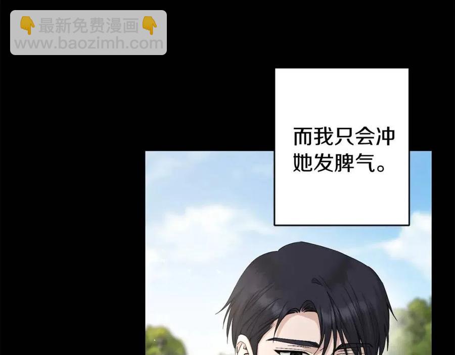 第44话 私情118