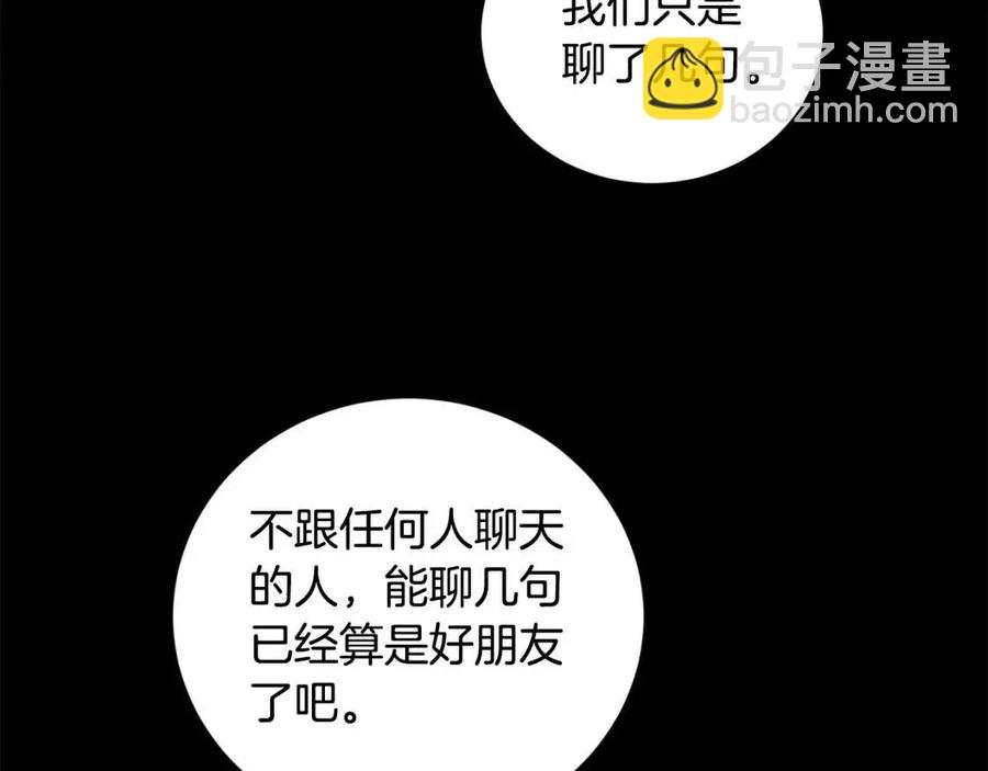 第44话 私情133