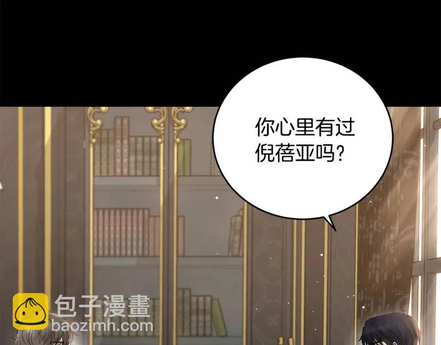 第44话 私情135
