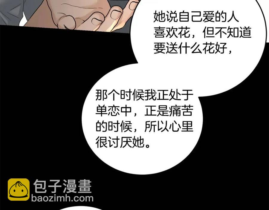第44话 私情144