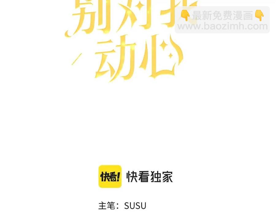 第44话 私情15